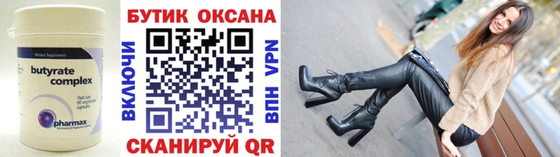 БУТИРАТ жидкий экстази  Купить  Рязань 