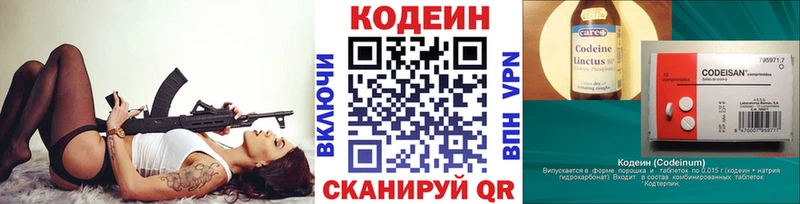 Купить где  Рязань  Кодеин Purple Drank 