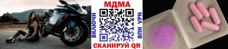 MDMA кристаллы  Купить  Рязань 