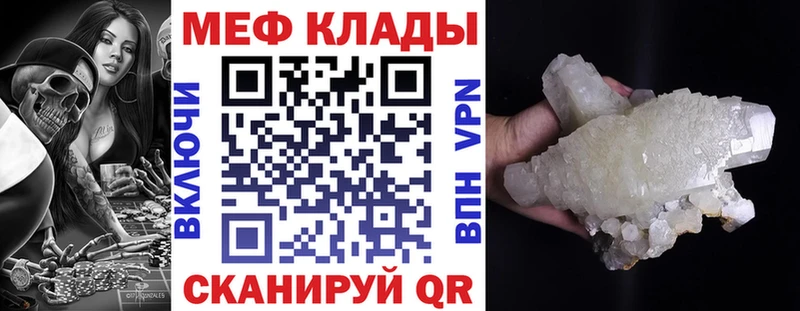 Меф VHQ  Рязань 
