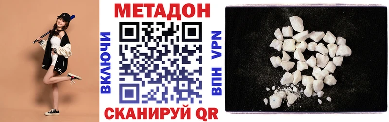 МЕТАДОН VHQ Рязань