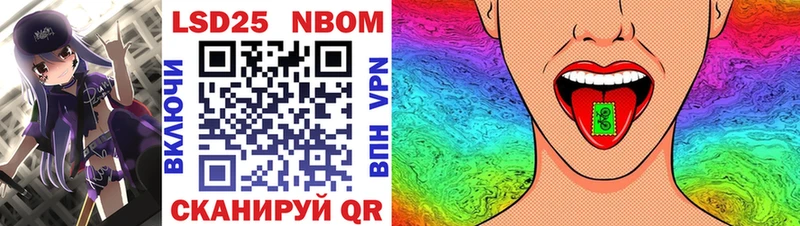 Марки N-bome 1,5мг  Купить  Рязань 